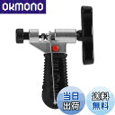 【送料無料】ZHIQIU チェーンカッター 自転車用 修復工具【1~11速対応】