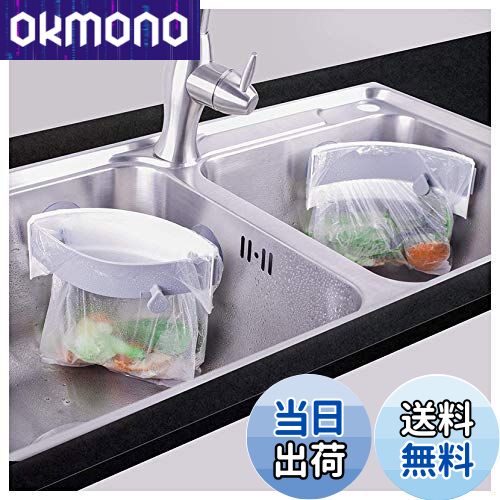 【送料無料】三角コーナー 開閉可能生ゴミ袋ホルダー キッチンシンクを広く使える さんかくコーナー いらず 省スペース 水切り袋ホルダー ポリ袋エコスタンド