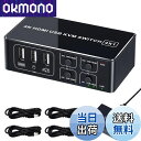 【送料無料】ELEVIEW KVMスイッチ 4K HDMI USB 切替器 4ポート(PC4台用)4K@60Hz HDMI2.0 HDCP2.2 キーボード/マ...