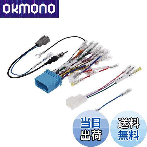 【送料無料】エーモン(amon) AODEA(オーディア)オーディオ・ナビゲーション取付キット スズキ車 2DINワイド用 S-2486