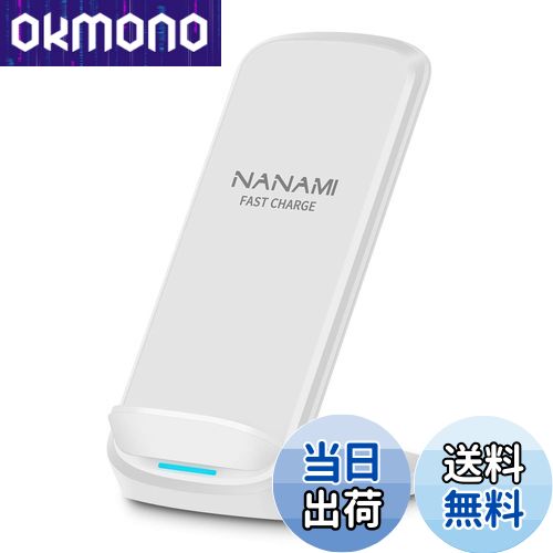 NANAMI ワイヤレス充電器 最大15W出力 急速 無線充電器 (Qi認証) iPhone 16/15/14/13/12シリーズ SE第二世代/8(Plus)、Galaxy S24/S23/S22(Ultra)/S21(Ultra)/S20/Note20、Xperia 1 4/3/2 他のQi機種対応 置くだけ充電 テレワーク用品 日本語取扱説明書付 新生活アイテム