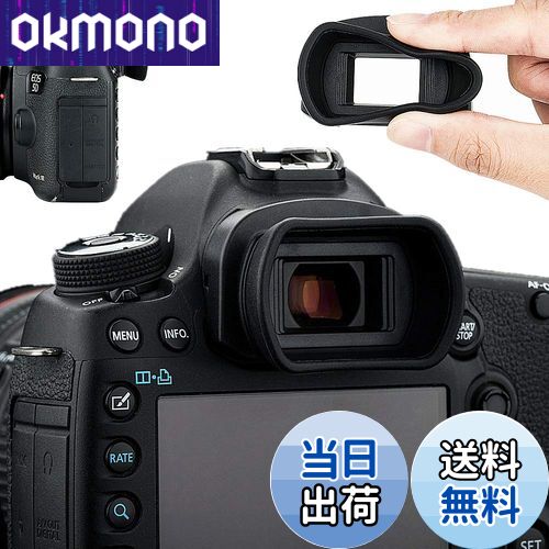 【送料無料】アイカップ 接眼レンズ 延長型 キヤノン EOS 5D Mark IV III 5DS 5DSR 7D Mark II 1D Mark IV III 1D X Mark II 1D X 1Ds Mark III 対応 Egアイピース 互換
