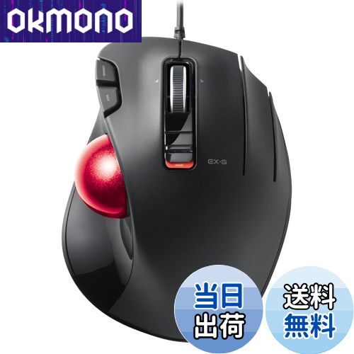 【送料無料】エレコム USB トラックボールマウス 5ボタン + 減速スイッチ + チルト機能 有線 赤色ボール標準搭載モデル 親指操作タイプ ブラック M-XT2URBK-G