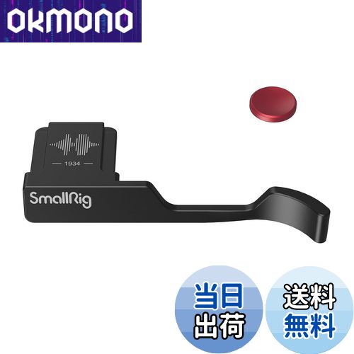 【送料無料】SmallRig 用 X100VI/X100V対応 サムグリップ カメラホットシューサムレスト 装着簡単 カメラホールド感と安全性を向上 シリコンガスケット内蔵 サムレスト(ブラック) 4559