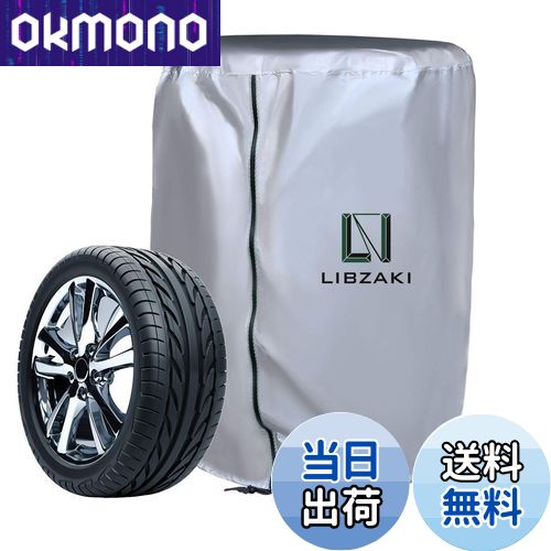 【送料無料】LIBZAKI タイヤカバー 屋外 防水 4本タイヤ保管 210D 幅85*高さ120cm 大型 ミニバン SUV RV用（16/17/18/19インチ）