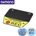 【送料無料】キジマ(Kijima) バイクパーツ フェンダーフラップ ドライブレコーダーREC ナンバーフラップ 206-9058