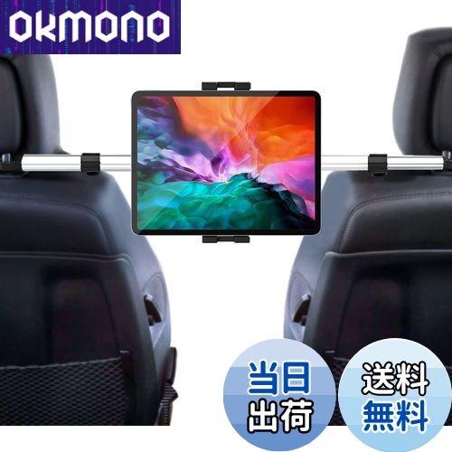 WOLEYI タブレット ホルダー 車載ホルダー ヘッドレスト ホルダー 後部座席用 4-13インチ全機種対応 伸..