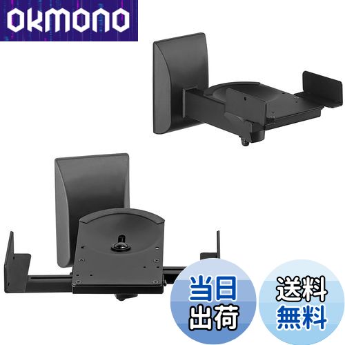 【送料無料】suptek 大型スピーカースタンド 壁がけスピーカー台 スピーカーマウント 7.5°上向き傾け 4..