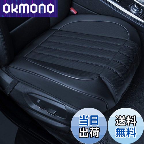 【送料無料】HONCENMAX 車用 シートカバー セットカバー 座布団 シートクッション 座席シート カー用品 カーシート PUレザー 3D構造 滑り止め 汎用 - 快適な脚サポートピロー - 前座席用2枚