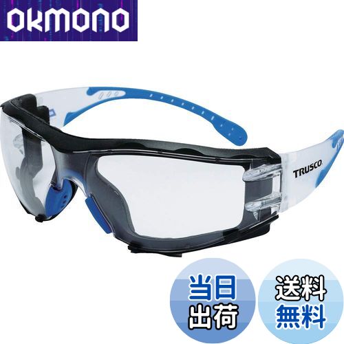 【送料無料】トラスコ中山(TRUSCO) 超軽量保護めがね26g 密着防塵フレーム付きクリアレンズ 収納袋付 S..