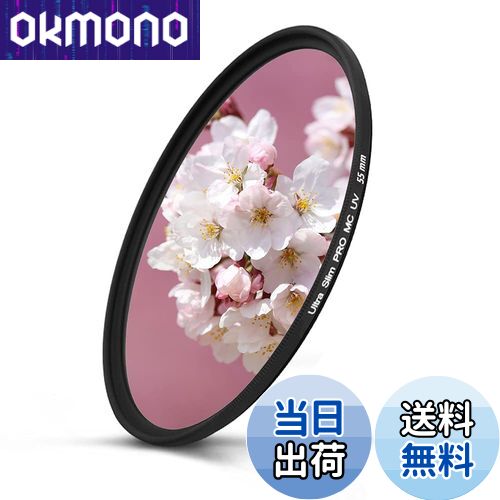 【送料無料】55mm レンズフィルター MC UV 55mm 紫外線吸収用 保護フィルター 紫外線カット 薄枠55mm UVカットフィルター カメラレンズ プロテクター (55mm)