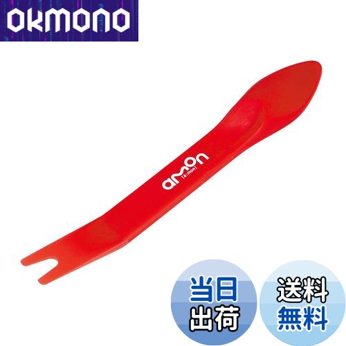 【送料無料】エーモン(amon) 内張りはがし スタンダード 高強度グラスファイバー 内装はがし パネルは..