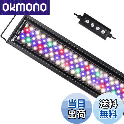 【送料無料】hygger 水槽ライト アクアリウムライト 42W LED 熱帯魚ライト 水槽用 7色LED 215LED 昼光と月光モード 明るさ調整 タイマー付き 観賞魚飼育 水草育成 スライド式 120-135cm水槽対応 省エネ 長寿命