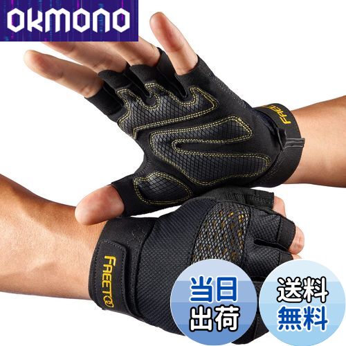【送料無料】FREETOO エクササイズ&フィットネス トレーニンググローブ【トレーナー全面監修】筋トレ ..