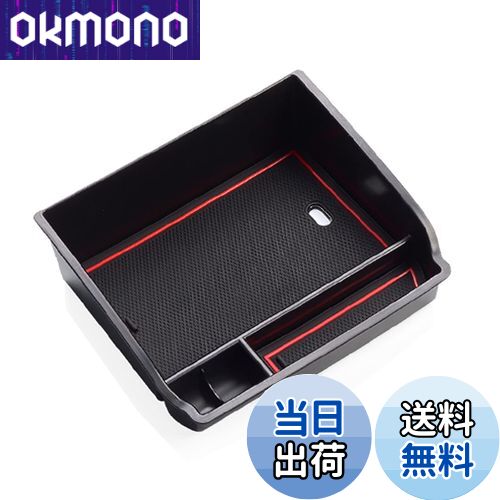 【送料無料】【GAFAT】TOYOTA トヨタ ハイラックス GUN125型 8代目 2017年〜現行 HILUX 専用 車用収納ボックス 外付コンソールボックス 内装パーツ センターコンソールボックス アームレストボックス ドレスアップ ABS材質製 収納ボックス 小物入れ 滑り止め