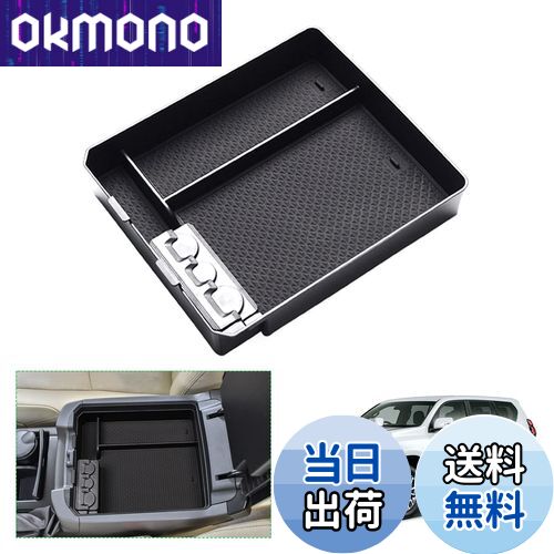 【送料無料】【GAFAT】TOYOTA トヨタ ランドクルーザープラド 4代目 J15*W型 2009年〜現行 LAND CRUISER PRADO 専用 車用収納ボックス 外付コンソールボックス 内装パーツ センターコンソールボックス ドレスアップ ABS材質製 収納ボックス コイン収納 小物入れ 滑り止め