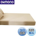 【送料無料】ボックスシーツ クイーン マットレスカバー ベージュ 無地 マチ部分約30cm 全周ゴム付き ベッドシーツ ベットカバー 柔らかい 洋式・和式兼用 毛玉なし 着脱簡単 抗菌防臭 防ダニ