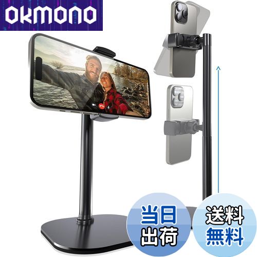 【送料無料】Cooper Cases ChatStand 高さ調整 スマホスタンド | 携帯スタンド 卓上 撮影 スマホ台 スマホ立て スマホ置き 伸縮 角度調整 iphoneスタンド スマートフォン (ブラック)