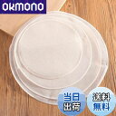 【送料無料】【BEAUTY PLAYER】蒸し布 20cm 10枚 蒸し器用 蒸しシート 蛍光増白剤不使用 無蛍光晒 綿100% せいろ セイロ 蒸し布 食品用製蒸し布 耐熱シート 耐熱耐久 繰り返し使用可能 水洗い可能 調理用紙 ホワイト (丸型20CM)