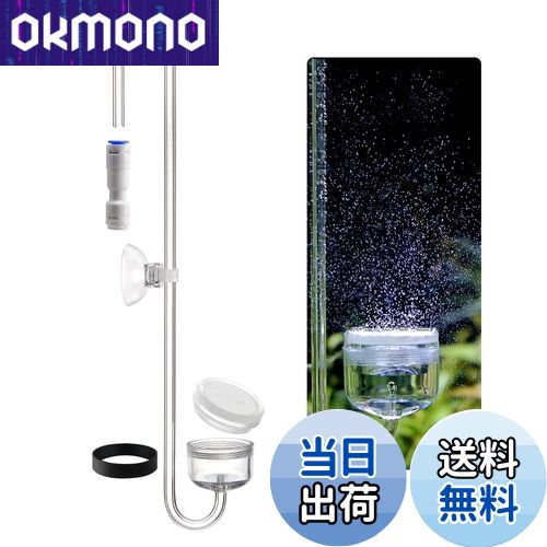 【送料無料】Clscea クレシー DC500-35-JP 大径32mm 水草用アクアリウム co2 ディフューザー バブルカウンター逆流逆止弁一体型 co2拡散器 水槽掛け式全長35cm アクリル製 セラミックプレート交換可能 中型・大型水槽に適用 DC500-35