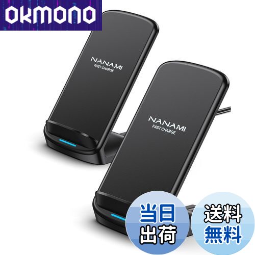 「2台セット」NANAMI ワイヤレス充電器 Qi急速 充電スタンド 置くだけ充電器 最大15W出力 iPhone 16/15/14/13/12 (Pro/Pr...
