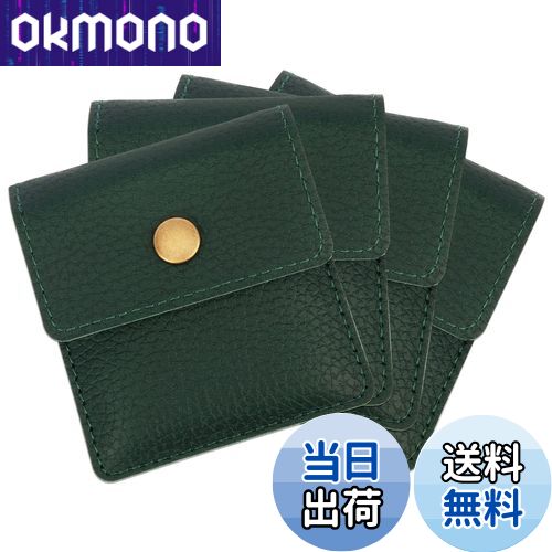 【送料無料】[TEMLUM] 携帯灰皿 携帯用吸殻入れ 4点セット購入 高級 PU 小銭入れ 携帯はい皿 おしゃれ ..