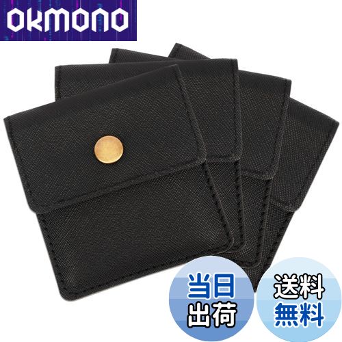【送料無料】[TEMLUM] 携帯灰皿 携帯用吸殻入れ 4点セット購入 高級 PU 小銭入れ 携帯はい皿 おしゃれ ..