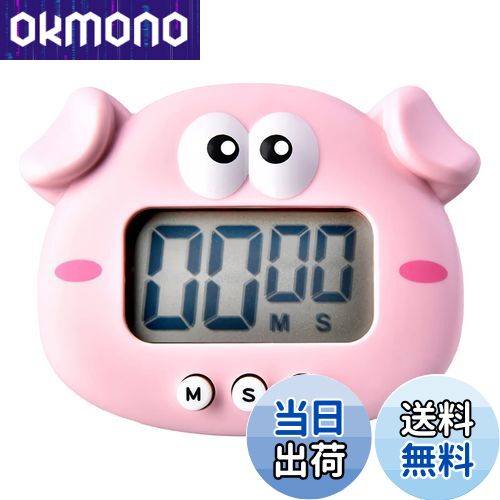 【送料無料】キッチンタイマー デジタルタイマー キッチンタイマー スクリーンタイマー かわいいタイマ..