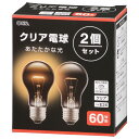オーム電機 白熱球 白熱電球 フィラメント電球 エジソン電球 調光器対応 E26 60W形 クリア 2個セット LB-D5657C-2PN 06-4741 OH...