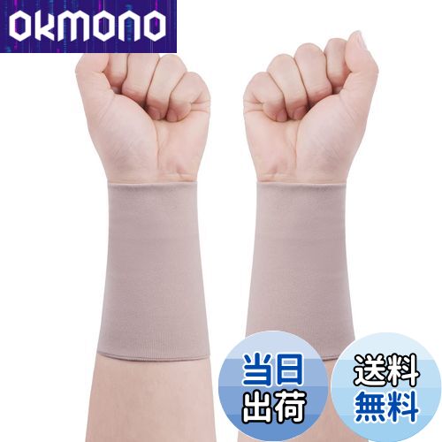 【送料無料】CINECE リストバンド 吸汗速乾 抗菌防臭 バンド スポーツバンド 手首バンド 汗止め 秋冬 無地 通気性いい 伸縮性いい 手首保護 (13cm ベージュ)