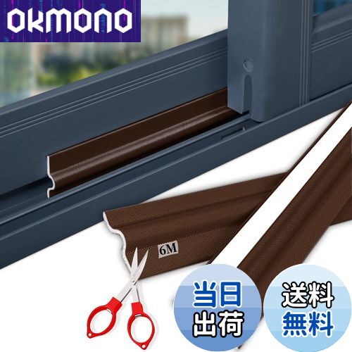 【送料無料】Goreson 防音 窓 隙間テープ 自己接着性シーリングストリップ 隙間風防止 ドア 冷気遮断 断熱シート 強力粘着 防虫 防水 花粉防止 玄関 ...