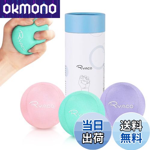 RYACO ストレス解消ボール 握力トレーニング エクササイズボール ハンドグリップ 握力アップ ジェルボ..