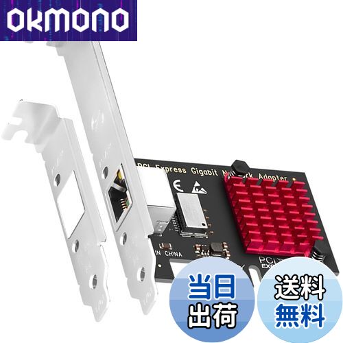 【送料無料】GLOTRENDS LE8111H Gigabit PCI-Eネットワークカード、10/100/1000Mbps RJ45 LANカード