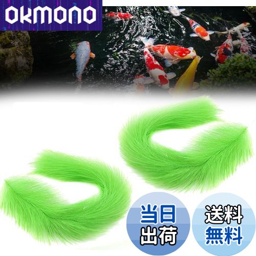 【送料無料】VORCOOL 人工水草 ふわふわ産卵草 メダカ水景 水草 人工産卵藻 金魚 隠れ家 水槽水景 浮草 産卵 熱帯魚 エビ 水槽用品 2本セット 60cm