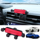 KUNGKIC 2022 2023 2024 新型 トヨタ GR86 ZN8 スバル BRZ ZD8適用 スマホ車載ホルダー 車 携帯スタンド エアコン吹き出し口用 重力式自動開閉 内装パーツ 車用品 アクセサリー 3.5-5.5インチの携帯電話用 360度回転 レッド
