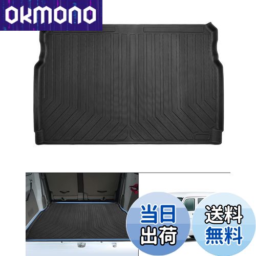 Mixsuper スズキ エブリイバン DA17V ラゲッジマット 3D トランクマット ラゲッジトレイ SUZUKI EVERY ..