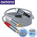 【送料無料】Lighting - RCA 変換ケーブル 1.2M iPhone 変換 2RCA男性 Yスプリッ ステレオ オーディオケーブル 対応 iPhone 14/13/12 Pro iPad Mini等 スピーカー、アンプ、 DVDプレーヤー ホームシアター用オーディオ補助ケーブル