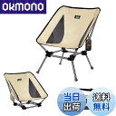 【送料無料】DesertFox アウトドアチェア 2WAY キャンプ 椅子 ローチェア グランドチェア 軽量 【独自開発のカップホルダー】 耐荷重150kg コンパクト イス ロータイプ 収納袋付属 携帯便利 ST (ベージュ)