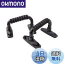 【送料無料】Charmoon プッシュアップバー 腕立て伏せ 倒立 耐荷重 300kg 頑丈 滑らな ...