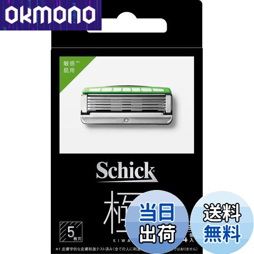 【送料無料】Schick(シック) 極 KIWAMI 敏感肌 替刃(4コ入)