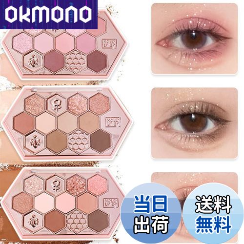 【送料無料】YAYAMIYA アイシャドウ 可愛い 蜂の巣 12色メイクパレット アイシャドウ アイシャドウパレット 蜜糖茶粉 アイシャドー ins アイシャド...