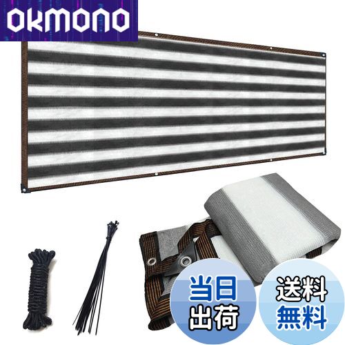 【送料無料】堅塁金物 ベランダ目隠し 0.8M*6M 遮光ネット グレーと白 プライバシー保護 日除けシェード 厚みを増した バルコニー マンション UVカット シェード 50CMごとに1つのロープ穴