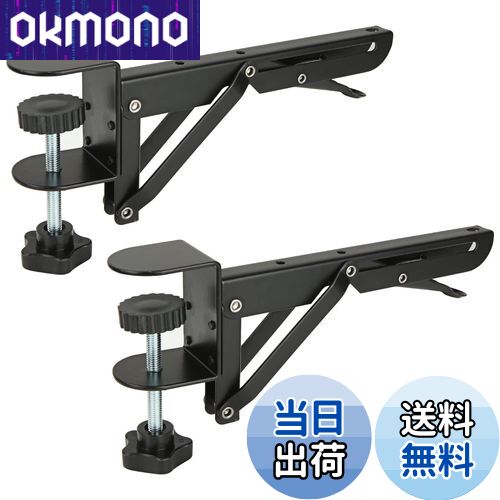 【送料無料】RILIHII デスクエクステンダー【2個入り】,折りたたみ,パンチング不要,デスククランプ,折..