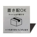 【送料無料】Seagron 置き配OK 宅配ボックス プレート 両面テープ付き 置き配達 不在案内 再配達防止 2mmアクリル製 おしゃれ ステッカー (グレー...