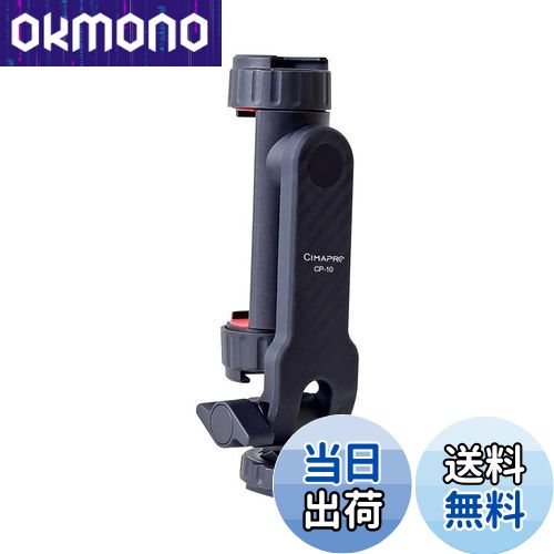 【送料無料】YAAAM コールドシュー 変換アダプタ 各種 (スマホホルダー)