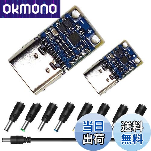 【送料無料】DAOKAI 2個 20V 15V 12V 9V 5A PD2.0 PD3.0 USB Type-C to DC 電源トリガーモジュール パ..