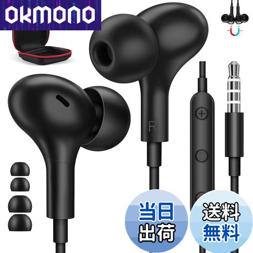 ASKUBSKU イヤホン 有線 マイク付き 3.5mmジャック対応iphone 6s plus 対応AQUOS Sense8 wish2 音量調整 通話可能 ...