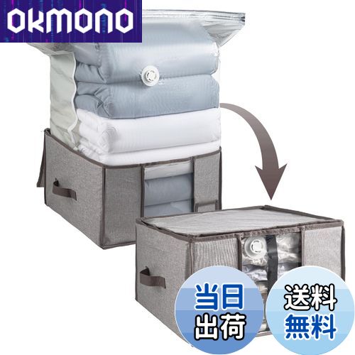 【送料無料】CLEVHOM 圧縮袋 圧縮ボックス 布団収納ケース 衣類圧縮 羽毛布団収納袋 ふとん 折りたたみ式 大きいボックス 一体型 ぬいぐるみ 季節転換 省スペース 繰り返す利用可能 掃除機対応 カビ ダニ対策 防塵 防湿 引越し 衣替え 整理用品 Sサイズ（グレー）