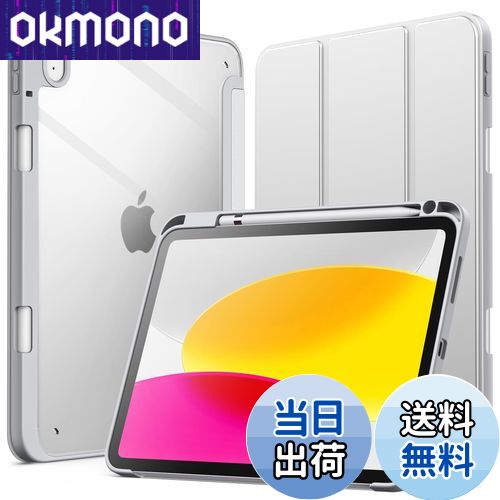 【送料無料】JEDirect iPad 10 ケース（10.9インチ、2022モデル、第10世代用） Pencil収納可能 透明バックカバー 薄型 スタンド 衝撃吸収 タブレットカバー オートウェイク/スリープ機能 (シルバー)