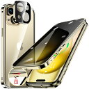 HGUTREY【覗き見防止・自動ポップアップボタン】 iPhone15 用 ケース 【ロック付き】【ストラップホール付き】一体型レンズ保護 両面9H強化ガラス あいふぉん15ケース 耐衝撃 アルミ バンパー メタルフレーム スマホケース 薄型 背面クリア 高感度タッチ 軽量 すり傷防止